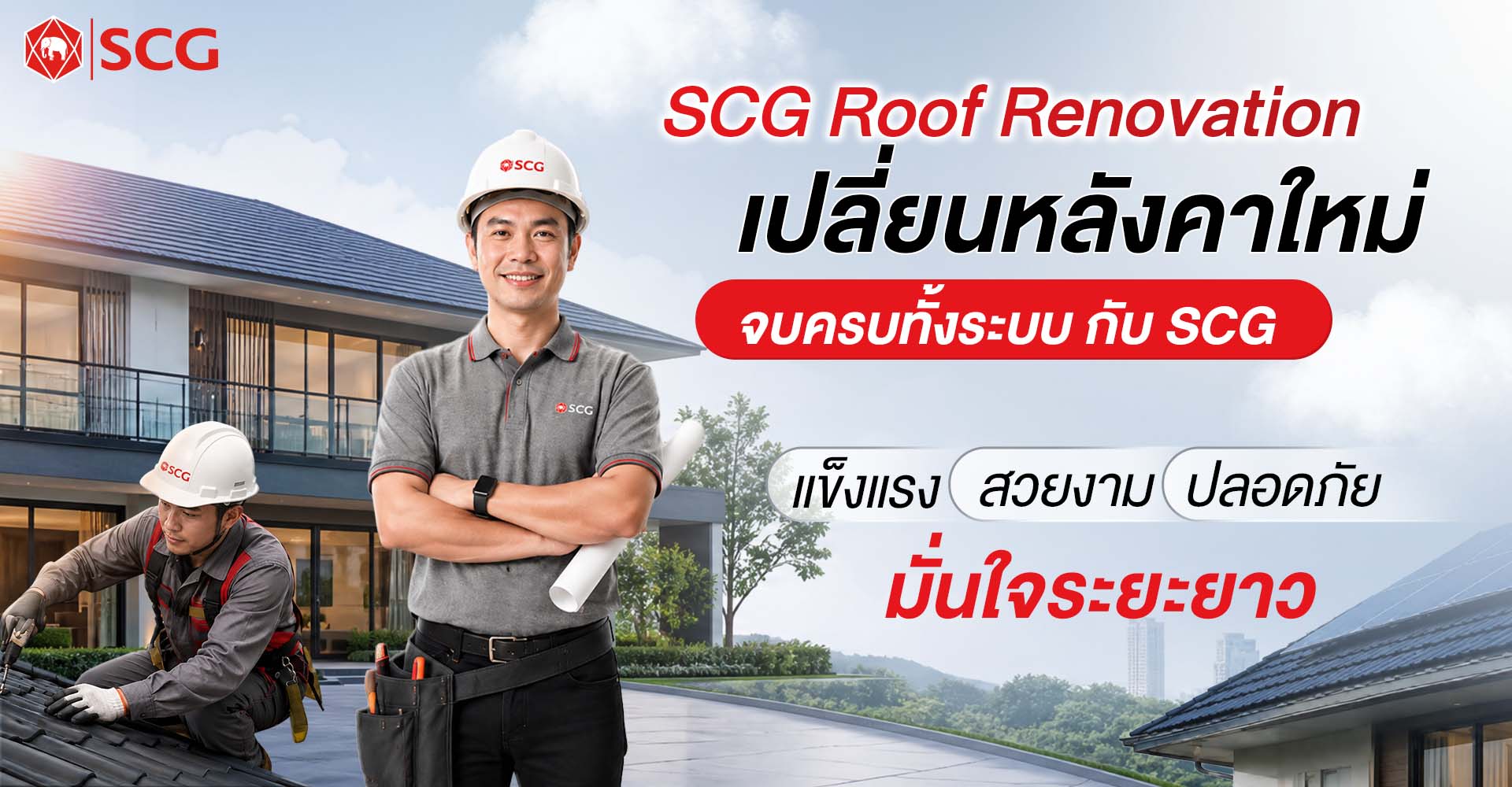 Roof Renovation